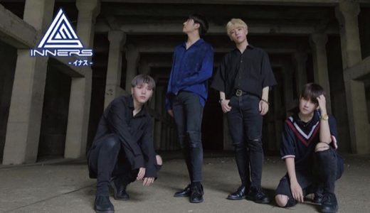 innerS解散?理由は?今後の活動は?【2019年まとめ】