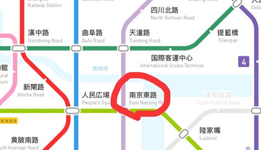 ペニンシュラ上海でアフタヌーンティー【行き方・メニュー・予約方法】