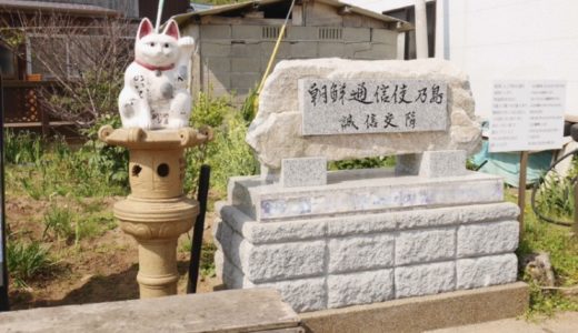 猫の島・相島旅行記【2019年5月】