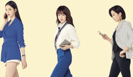 韓国ドラマ「검색어를 입력하세요www」を紹介！検索ワードを入力してください