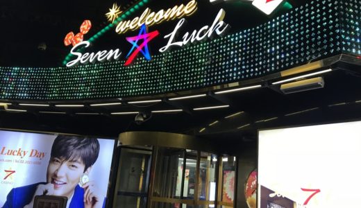 韓国セブンラックカジノヒルトン店訪問記【アクセス・遊び方全まとめ】