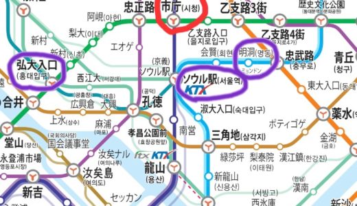 ソウル・市庁駅周辺の美味しいお店を紹介！【厳選３店】