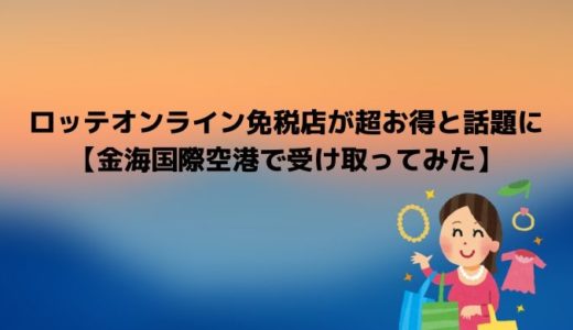 ソウルvs釜山どっちがオススメ 比較してみた かなで冒険記