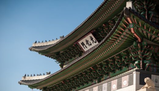 韓国人と上手く付き合う方法【人間関係の構築】