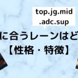 サポートがすべき10のこと Lol初心者向け かなで冒険記