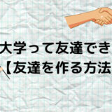 放送大学 単位認定試験終了 15科目30単位レビュー 自宅受験 かなで冒険記