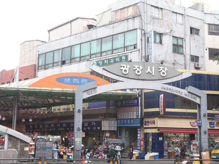 広蔵市場